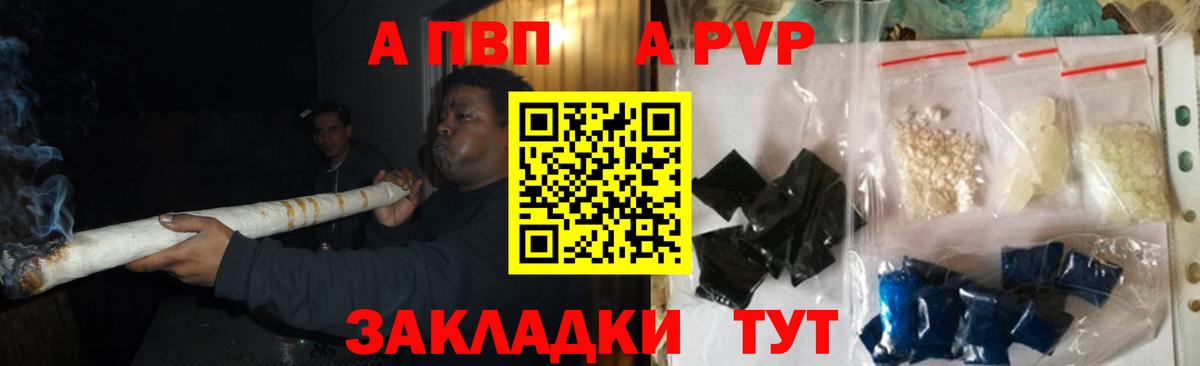 Альфа ПВП крисы CK Карасук