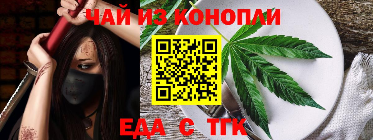 Карасук  Cannafood конопля  Вход с VPN 