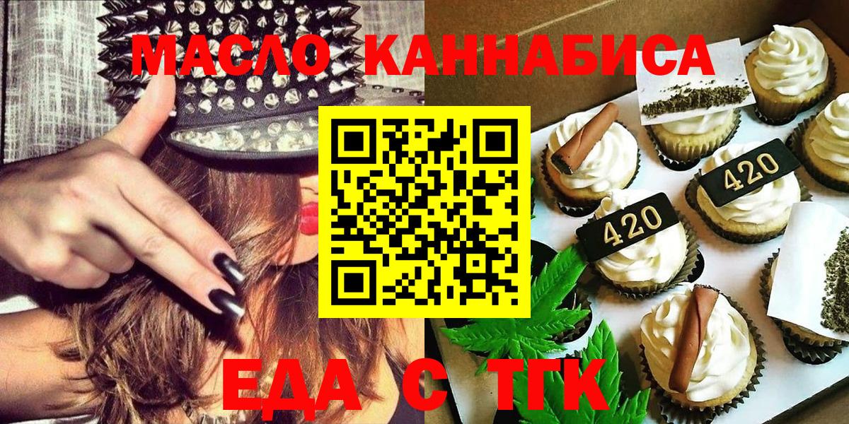 Cannafood конопля Карасук