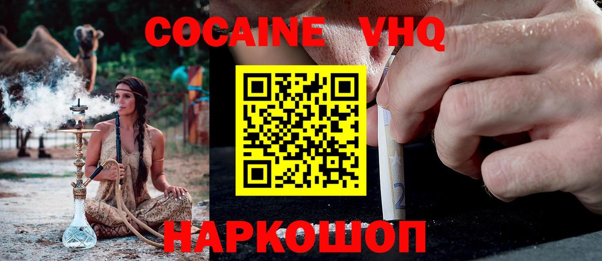 Кокаин 97% Карасук