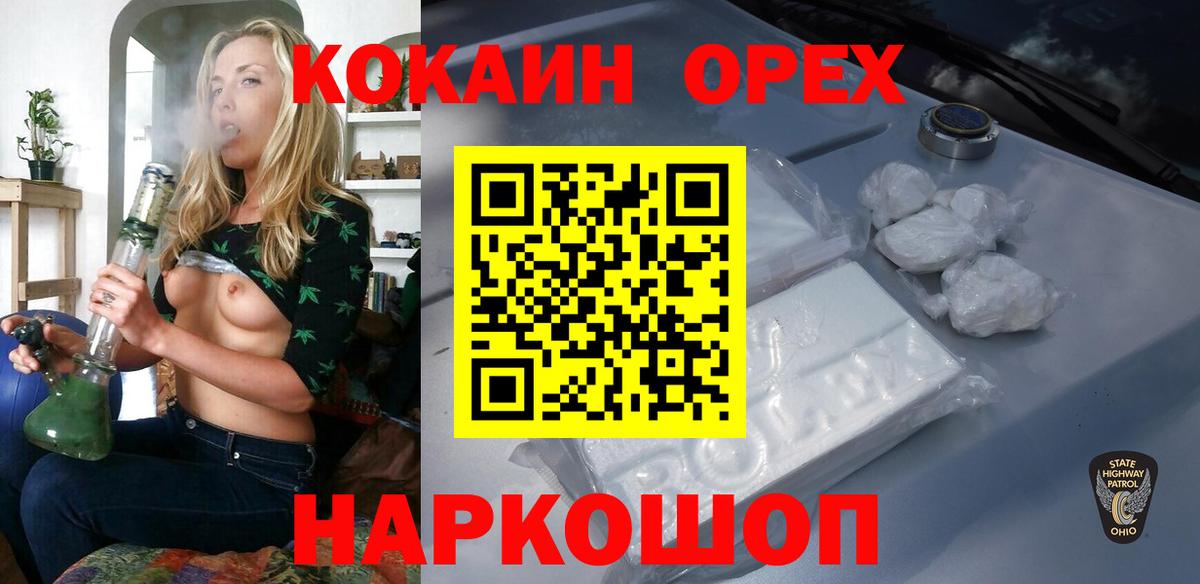 COCAIN Fish Scale  Вход с VPN  Карасук  Кокаин 99% 