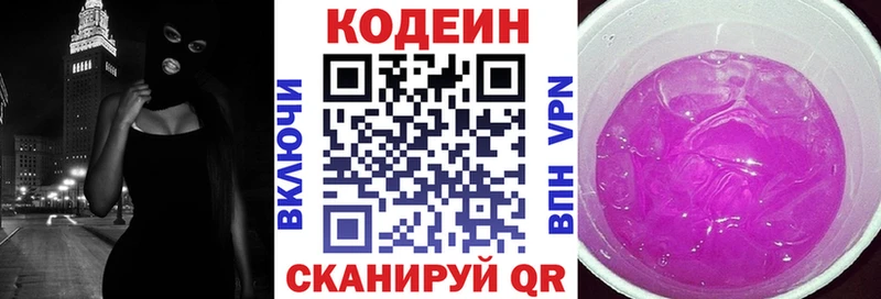 Codein Purple Drank  omg как зайти  Карасук 