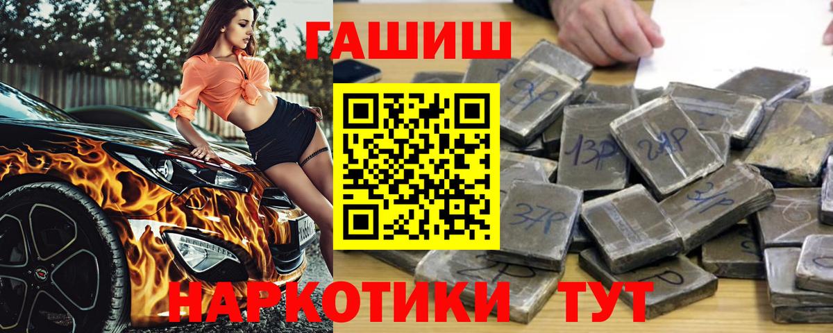 Карасук  ГАШИШ индика сатива  ГАШИШ VHQ  Вход с VPN 