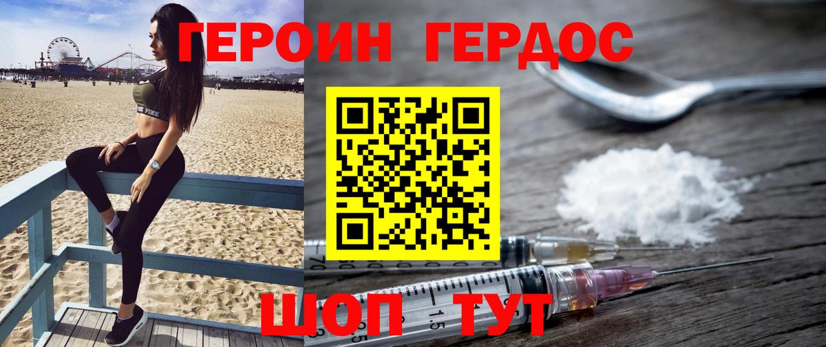 Карасук  ГЕРОИН Афган  Вход с VPN 