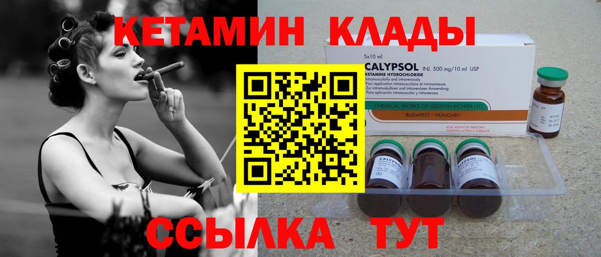 Кетамин ketamine Карасук