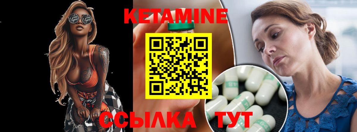 Карасук  Кетамин ketamine  Вход с VPN  КЕТАМИН ketamine 