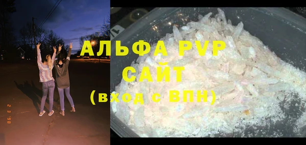 ALPHA PVP Гусиноозёрск