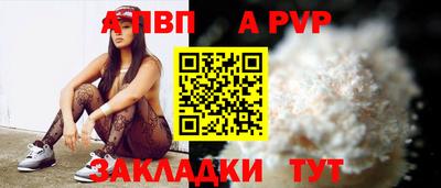 a pvp Азнакаево