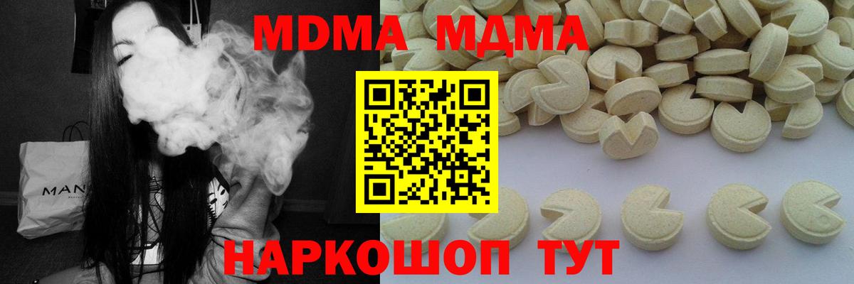 MDMA кристаллы  Вход с VPN  Карасук  МДМА кристаллы 