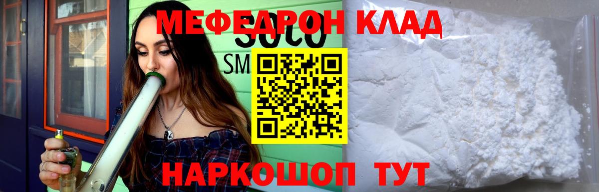 Меф  Меф мука  МЕФ кристаллы  Меф  Вход с VPN  Карасук 