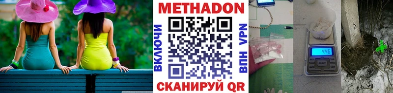 дарк нет наркотические препараты  Карасук  МЕТАДОН methadone 