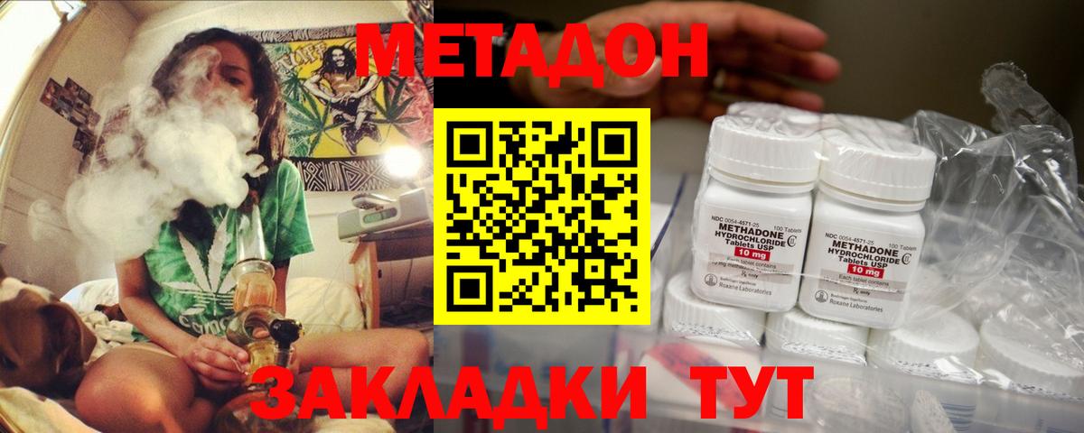 МЕТАДОН VHQ Карасук