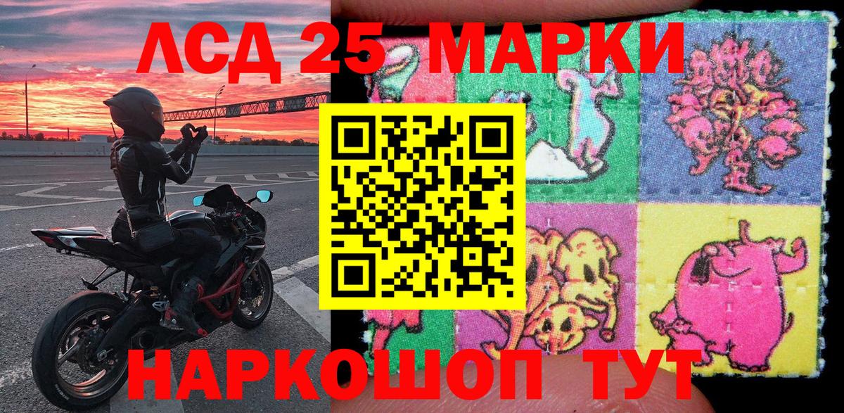 Марки 25I-NBOMe 1500мкг Карасук