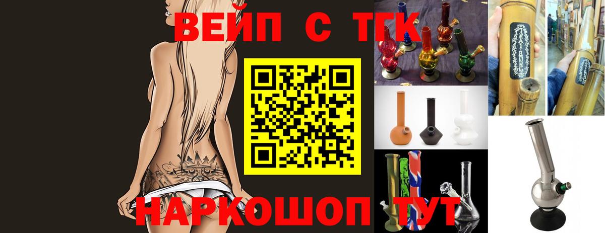 Дистиллят ТГК вейп с тгк Карасук